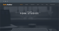 Desktop Screenshot of forkstudios.gr