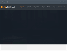 Tablet Screenshot of forkstudios.gr